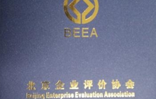 公司喜獲2015年度中國質量評價協會科技創新(xīn)獎